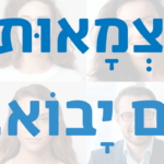iTaLAM Yom Haatzmaut 2021